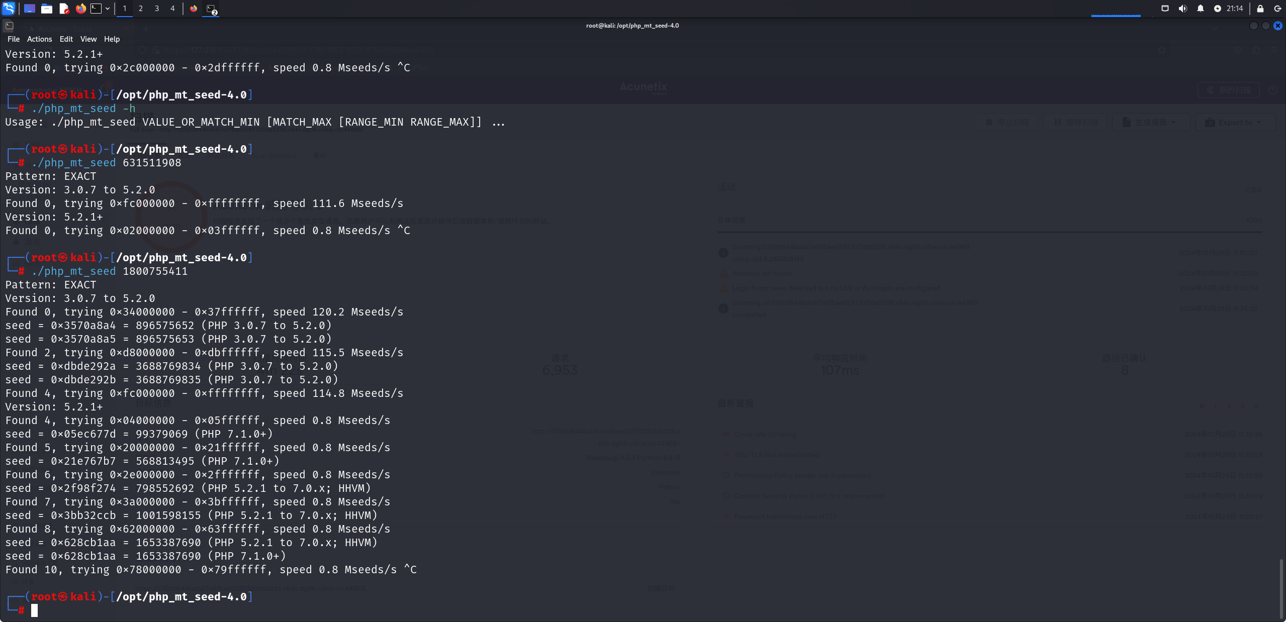 php_mt_seed_kali
